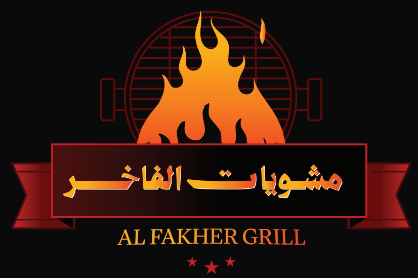 كباب الفاخر